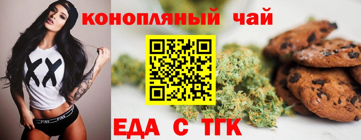 Canna-Cookies конопля Малгобек