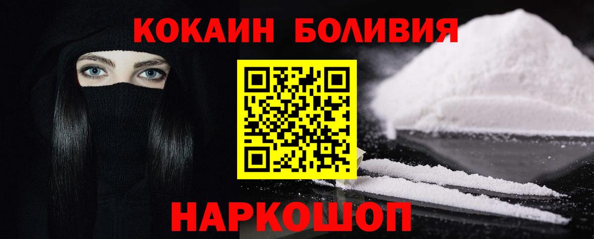 Кокаин 98% Малгобек