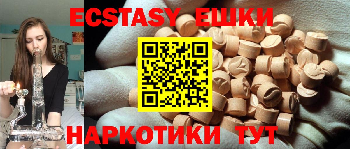kraken tor  Экстази круглые  Малгобек  Вход с VPN  Ecstasy 280мг 