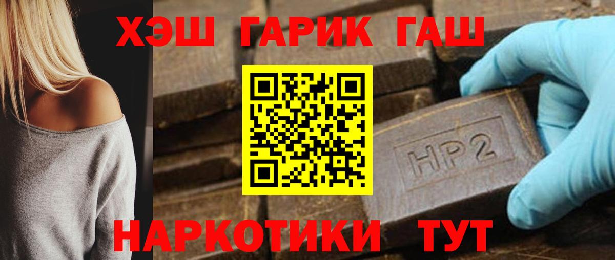 ГАШИШ 40% ТГК  ГАШИШ  Малгобек  Вход с VPN  Гашиш Изолятор 