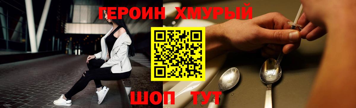 Героин белый  ГЕРОИН  Малгобек  Вход с VPN 