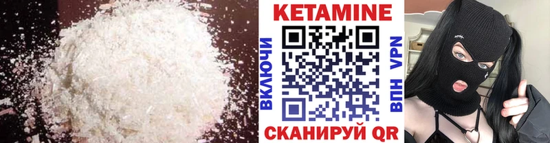 Кетамин VHQ  Малгобек 