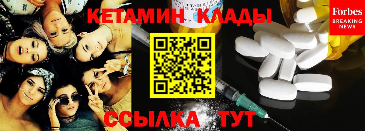 Кетамин ketamine  Вход с VPN  OMG маркетплейс  Малгобек  Кетамин ketamine 