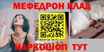 мяу мяу кристалл Гусев