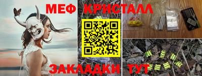 мяу мяу кристалл Гусев
