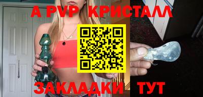 мяу мяу кристалл Гусев