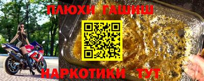 синтетический гашиш Гусиноозёрск