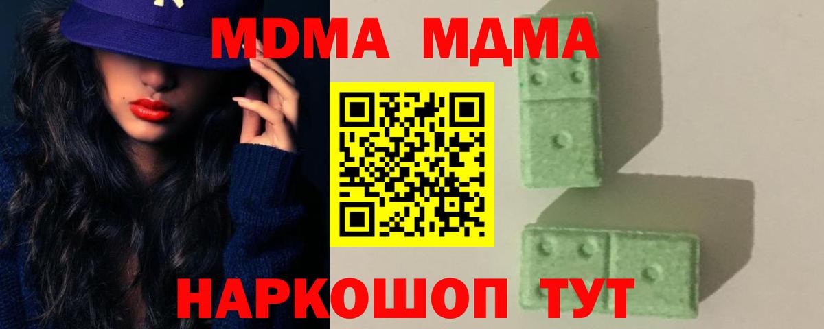 MDMA crystal  Вход с VPN  Малгобек  MDMA Molly 