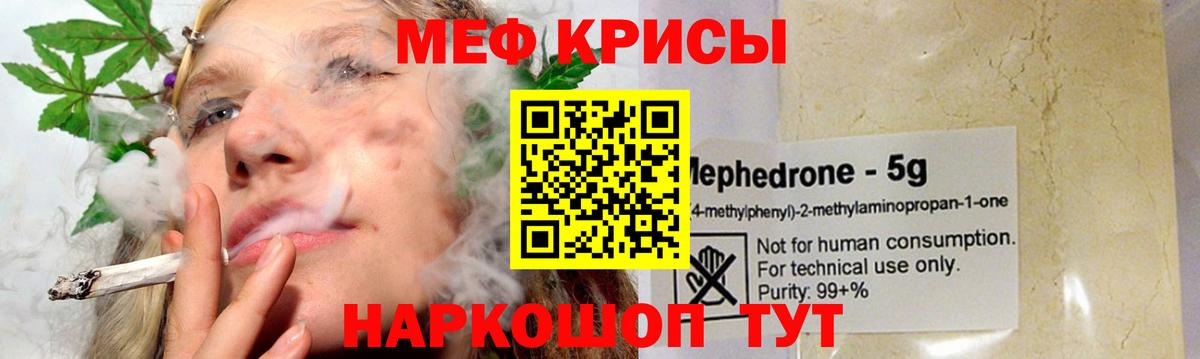 Мефедрон 4 MMC  МЯУ-МЯУ мяу мяу  Малгобек  Мефедрон  Вход с VPN 