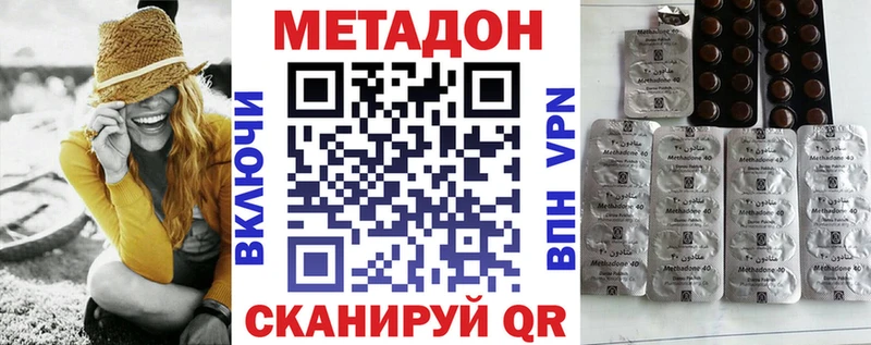 МЕТАДОН VHQ  даркнет сайт  Малгобек 