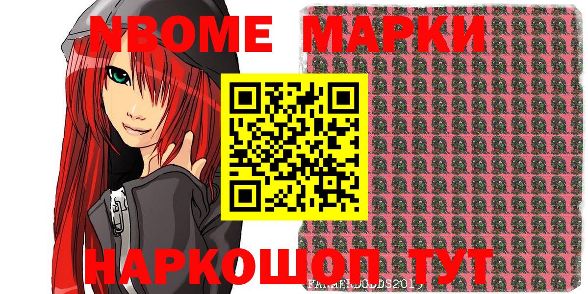 Марки N-bome 1,5мг Малгобек