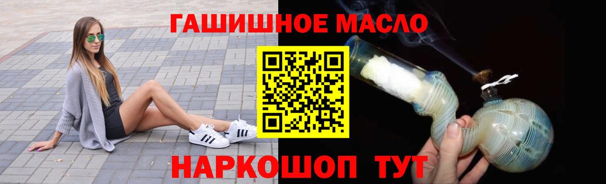 Малгобек  Дистиллят ТГК THC oil  магазин продажи наркотиков  Вход с VPN 